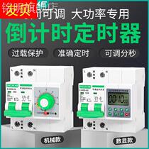 High power digital display control switch timer 220V pumping pump time controller delay countdown circuit breaker