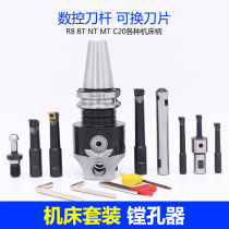 Milling Machine Boring Machine 3 Inch Numerical Control Knife Lever Fine Boring Head Adjustable Machining Center Boring Knife 2 Inch Precision Fine Tuning Suit