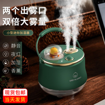 icarerfamily small air humidifier mini usb charging wireless spray office desktop home mute bedroom student dorm room cute cute cute girl gift room fragrant lavender