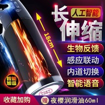 Japanese voice automatic electric aircraft Cup with bei penis exercise masturbation device for adult fun