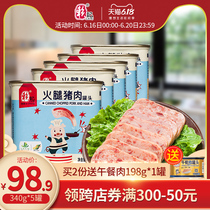 赖记火腿猪肉340g*5罐小白猪午餐肉罐头方便速食懒人煮面猪肉熟食