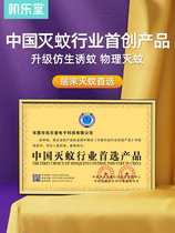 Mosquito-borne lamp shop Fly Extinction Lamp Insect Repellent Restaurant Restaurant Hotel One Sweep For Home Fly Sticky Trap for Insect Trap