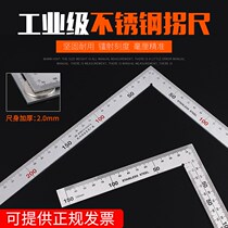 Corner ruler corner ruler square ruler stainless steel right angle ruler thickened l-shaped plate ruler right angle 90 degree corner ruler curve ruler