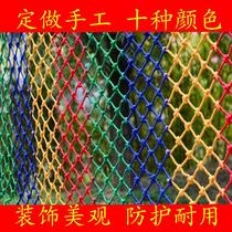 Safety net protection net home stairs balcony childrens fall net color nylon football field fence net decoration net