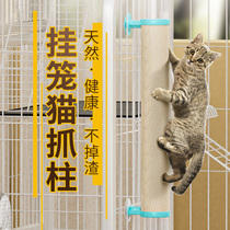 (Cat Cage Special Cat Grab Column) Vertical Sisal Cat Grab Claw Grab Cat Scratch Board Cat Toy Supplies