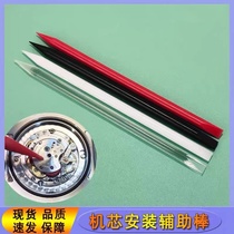 Repair table tool movement fixing rod non-slip support rod rubber rod anti-static rubber rod watch assembly auxiliary tool