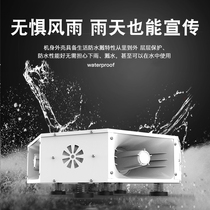 High Power Outdoor Publicity Horn Roof Quad Speaker On-board Megaphone Advertising Recording Bluetooth Sound