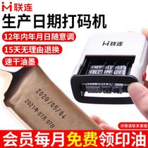 Lianlian coding machine small hand-held manual adjustable year and day stamp production date supermarket carton food plastic cans outer packaging bag ink inkjet printer ink printing machine ink date printing code machine 1601