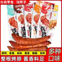 Goubangzi Roasted Neck Time-honored Yinjia Chicken Neck Chicken Feet Non-Duck Neck Black Duck Flavor Spicy Sweet and Sour Casual Internet Celebrity Snacks