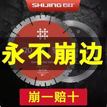 Stone well tile cut cut sheet 106102 Cut cut sheet ultra-thin water knife without collapsing porcelain sharp abrasion resistant cutting tool