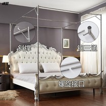 Mosquito Net Bracket Pole Princess Wind Plus Coarse Thickening Encryption 18m Bed Household Single Buy Accessories 15 Palace 12 m