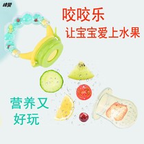 Bite bag fruit and vegetable music baby tooth gum silicone juice supplement pacifier baby eating fruit food supplement device grinding tool