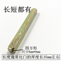 Square bar square rod square lock accessories iron bar lock cylinder screw household handle door lock screw accessories
