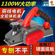 Hand planer Electric planer electric push planer Push planer 1100w high-power electric planer Flip planer Woodworking woodworking planer