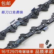 Tiger Head Accessories 405 5016 Chain Accessories 16 Inch 59 Section 29 Knife Chain Saw Accessories Saw Blade Chain Chain