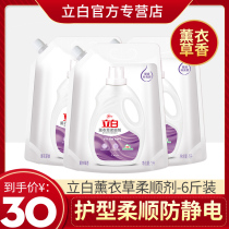 Liby Clothing softener Fragrance long-lasting lavender fragrance care agent Clothes anti-static 1l*3 bags of non-gold spinning