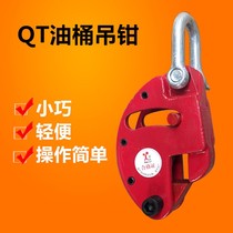 Fixture grabbing barrel truck clamp special price lifting QT0 2 tons oil drum lifting pliers pliers oil drum