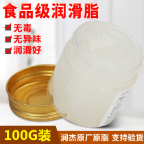 H1 grade food grade mechanical grease white high temperature resistant low temperature ice cream machine bearing gear chain lubricating oil