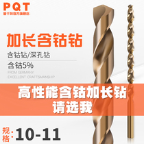 PQT with cobalt lengthened straight shank Twist Drill Bit 10 1 10 3 10 4 10 5 10 6 10 7 10 8 11