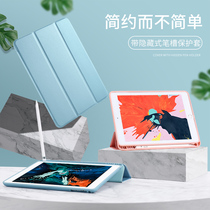 2019 new iPadAir3 protective cover with pen slot pro10.5 inch 2018 version Apple tablet 9.7 inch Mini5 light and thin silicone 10.2 soft shell all-inclusive anti-fall 30% 6 net red