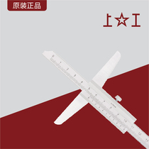 Original Shanggong brand depth vernier caliper Shanggong stainless steel depth caliper Depth vernier caliper Depth caliper