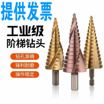 Multifunctional pagoda drill Step drill Stainless steel reaming drill Gold black titanium plated nitrided hexagonal round handle