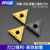 ZGGS CNC car blade outer circle inner hole stainless steel triangle alloy tnmg1604 08 knife blade