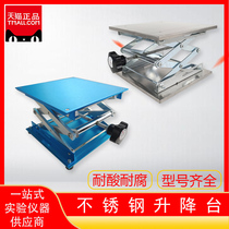 Stainless steel aluminum oxide lifting platform small manual lifting platform laboratory 10cm15cm20cm25cm30