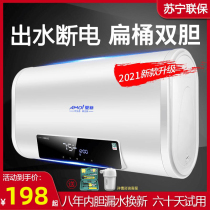 Amoi summer new flat barrel electric water heater household small remote control water storage type quick heat bath 40L50L60L80l