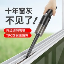 Vacuum cleaner household small large suction hand-held cleaning window groove gap desktop wireless mini car gray window sill
