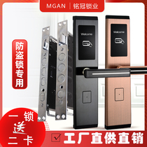 Hotel hotel Bluetooth ic card lock magnetic card induction lock eggshell apartment password house rental house anti-theft door lock