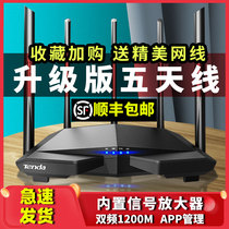 Tenda dual-band Gigabit wireless router home 1200M through the wall king large apartment 5G high-speed WiFi fiber broadband telecommunications mobile Unicom five-antenna smart oil spiller high-power AC7