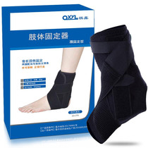 Qi Xin ankle fixator ligament joint sprain Adjustable steel plate fixed support ankle cover for men and women