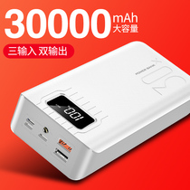 30000M毫安充电宝大容量适用oppo华为miui蘋果vivo手机通用Type-c 双向快充移动电源闪充石墨烯1000000超大量