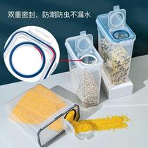 Grains plastic storage jar Kitchen refrigerator preservation sealed jar moisture-proof grain dry goods storage box