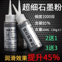  Natural hole graphite powder lubricant Household door lock lubricating oil Lock core lubricating powder Lock tongue anti-rust eye lock core key