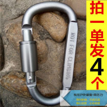 Outdoor carabiner quick hanging D type aluminum alloy keychain backpack water bottle hanging male safety buckle