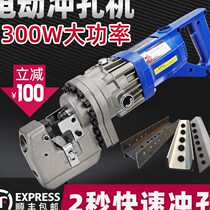 Electric hydraulic punching machine handheld MHP-20 portable dry hanging angle steel puncher channel steel angle iron opening machine
