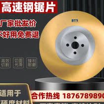 High speed steel circular saw blade pipe cutting machine saw blade M42 cobalt cut stainless steel iron pipe Saw Blade 350 315 300 275