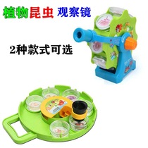 Kindergarten large class Science Area material toy microscope magnifying glass small class natural angle exploration activity teaching aids