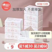 Heart print baby cotton soft towel Baby wet and dry dual-use wet tissue Face towel Face towel Family pack 80 pumping 8 packs
