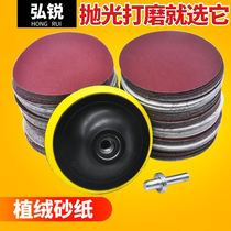 4 inch round flocking sandpaper sheet electric drill angle grinder polishing and polishing self-adhesive woodworking sandpaper grinding sheet