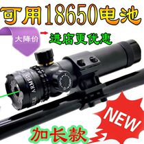 Infrared laser adjustable sight up and down left and right laser flashlight aiming at high-permeability lens teacher pen lengthy