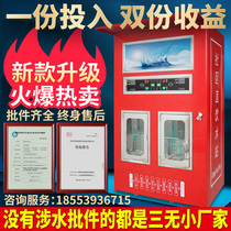 Automatic water vending machine community direct drinking water station commercial full-automatic community pure water Rural coin scanning water purifier