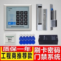 Electronic access control system set swipe card password glass door iron door magnetic lock electromagnetic lock double door access control all-in-one machine