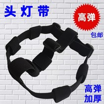 Headlight strap thickened and widened multifunctional head mounted high elastic adjustable headwear rope universal strong light flashlight