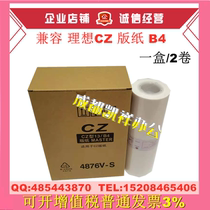 Ideal for CV CZ paper CV1850 CV1855 CV1860 CV1865 Wax paper 4876V-S