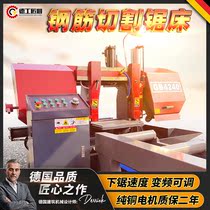 Fully automatic steel bar sawing machine Large CNC horizontal round steel rebar cutting machine hydraulic compression belt feed frame