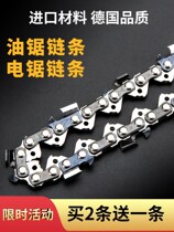 Gasoline saw chain 20 inch 18 inch electric chain saw Germany original universal import 16 household guide logging 12 chainsaw
