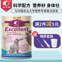 Kaiyuan parrot milk powder baby pasta food tiger skin Xuanfeng hand-raised chicks grain nutrition powder feed barrel special bird food